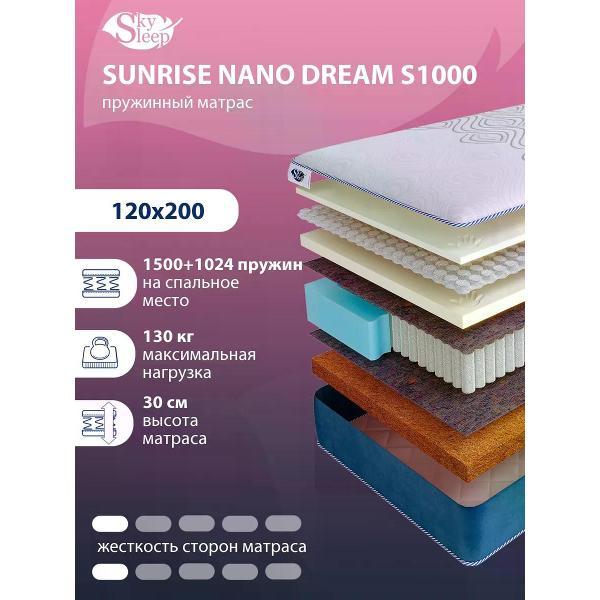 Матрас SkySleep 120x200 пружинный SUNRISE NANO Dream S1000 (высота 30 см, мемориформ/ кокос/кокосовое волокно, мягкий)