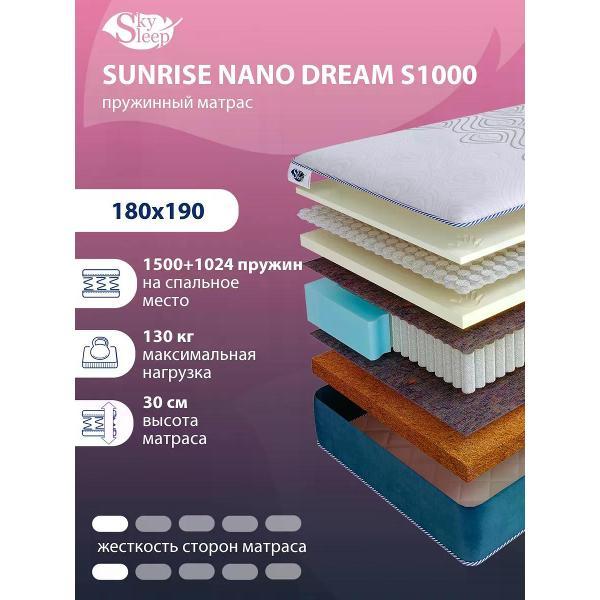 Матрас SkySleep 180x190 пружинный SUNRISE NANO Dream S1000 (высота 30 см, мемориформ/ кокос/кокосовое волокно, мягкий)