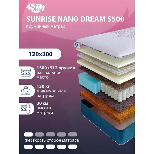 Матрас SkySleep 120x200 ортопедический пружинный на кровать и диван SUNRISE NANO Dream S500 (высота 30 см, мемориформ/ кокос/кокосовое волокно, мягкий)