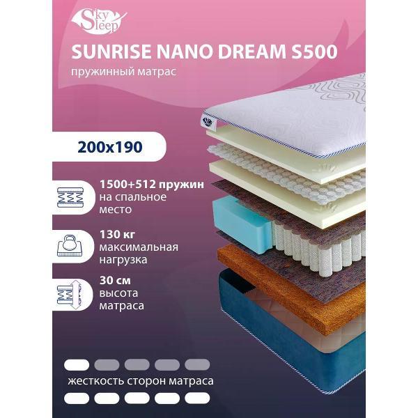 Матрас SkySleep 200x190 ортопедический пружинный на кровать и диван SUNRISE NANO Dream S500 (высота 30 см, мемориформ/ кокос/кокосовое волокно, мягкий)