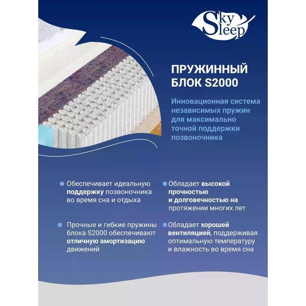 Матрас SkySleep 200x190 ортопедический пружинный на кровать и диван SUNRISE NANO Energy S2000 (высота 33 см, Ergo Foam/пенополиуретан, мягкий)