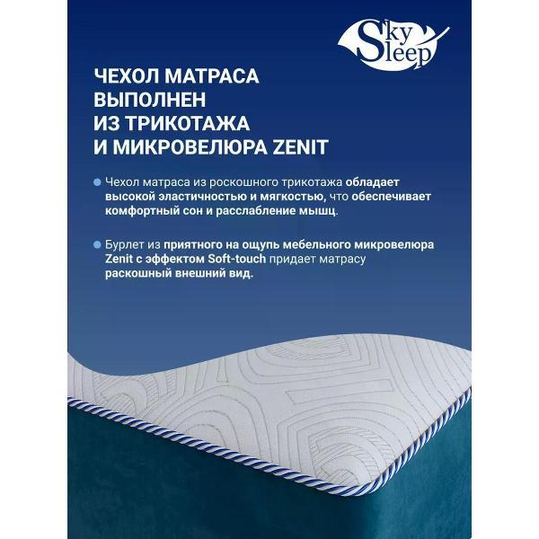 Матрас SkySleep 90x190 пружинный SUNRISE NANO Extra Energy S1000
