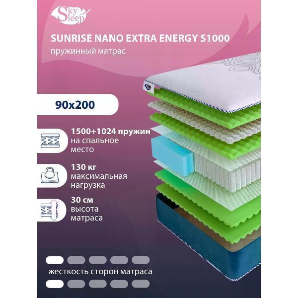 Матрас SkySleep 90x200 ортопедический пружинный на кровать и диван SUNRISE NANO Extra Energy S1000 (высота 30 см, Ergo Foam/пенополиуретан, мягкий)