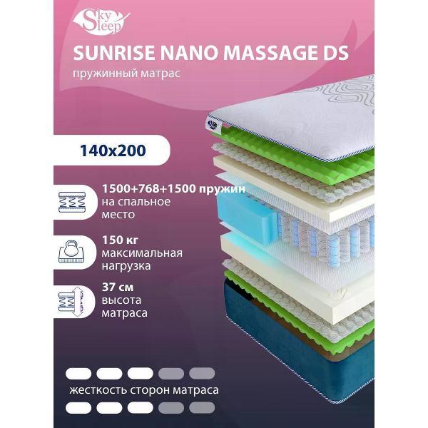 Матрас SkySleep 140x200 пружинный SUNRISE NANO MASSAGE DS (высота 37 см, Ergo Foam/мемориформ, средней жесткости)