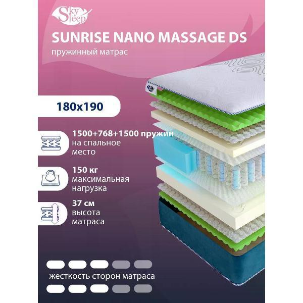 Матрас SkySleep 180x190 пружинный SUNRISE NANO MASSAGE DS (высота 37 см, Ergo Foam/мемориформ, средней жесткости)