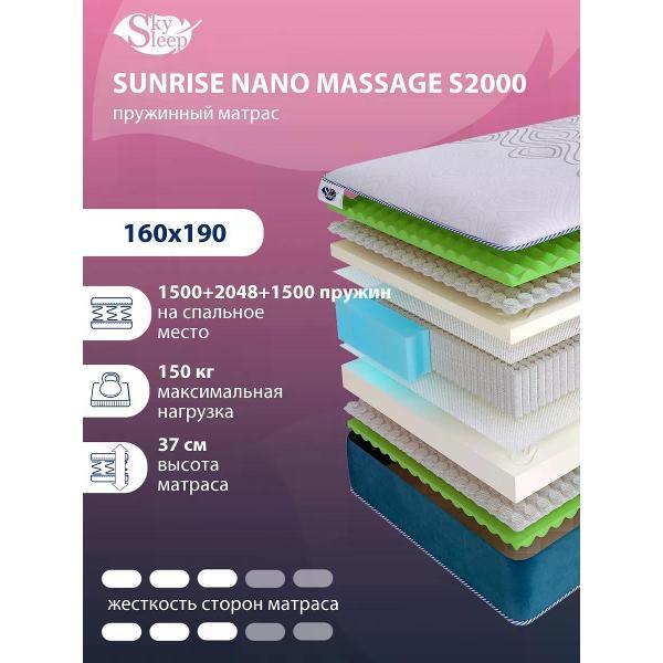 Матрас SkySleep 160x190 ортопедический пружинный на кровать и диван SUNRISE NANO MASSAGE S2000 (высота 37 см, Ergo Foam/мемориформ, средней жесткости)