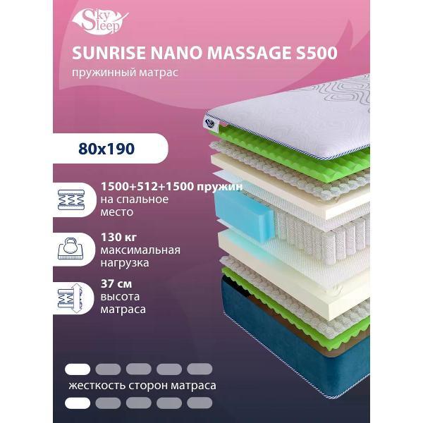 Матрас SkySleep 80x190 пружинный SUNRISE NANO MASSAGE S500 (высота 37 см, Ergo Foam/мемориформ, мягкий)