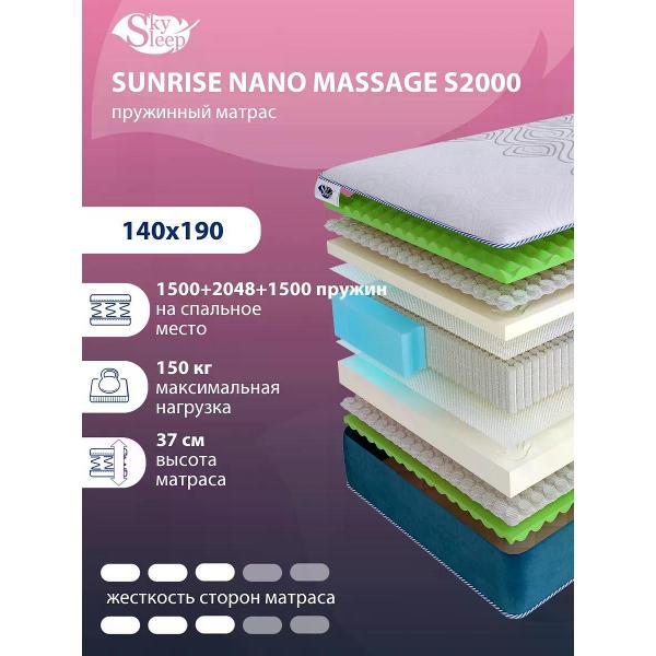 Матрас SkySleep 140x190 ортопедический пружинный на кровать и диван SUNRISE NANO MASSAGE S2000 (высота 37 см, Ergo Foam/мемориформ, средней жесткости)