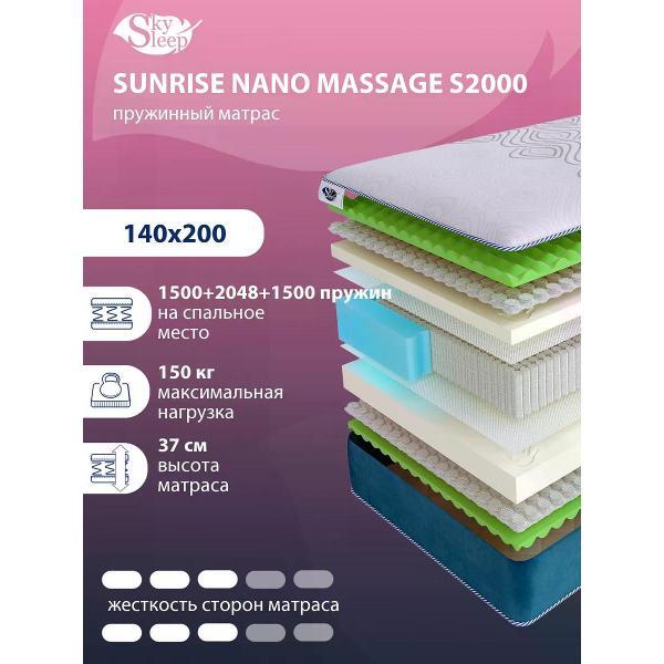 Матрас SkySleep 140x200 ортопедический пружинный на кровать и диван SUNRISE NANO MASSAGE S2000 (высота 37 см, Ergo Foam/мемориформ, средней жесткости)