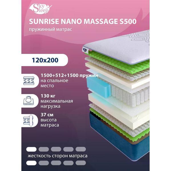 Матрас SkySleep 120x200 ортопедический пружинный на кровать и диван SUNRISE NANO MASSAGE S500 (высота 37 см, Ergo Foam/мемориформ, мягкий)