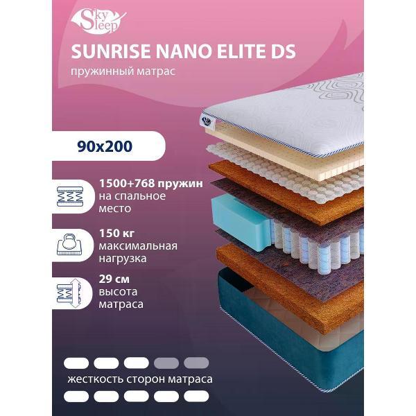 Матрас SkySleep 90x200 пружинный SUNRISE NANO Elite DS (высота 29 см, кокос/латекс/войлок, средней жесткости)