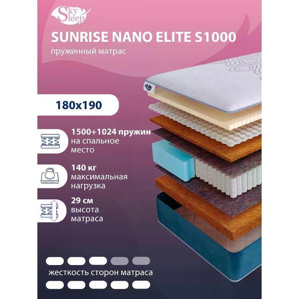 Матрас SkySleep 180x190 ортопедический пружинный на кровать и диван SUNRISE NANO Elite S1000 (высота 29 см, кокос/латекс/войлок, средней жесткости)