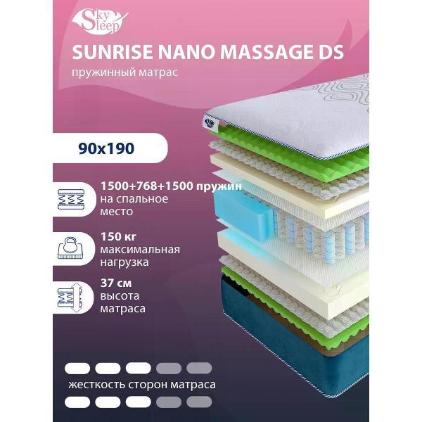 Матрас SkySleep 90x190 ортопедический пружинный на кровать и диван SUNRISE NANO MASSAGE DS (высота 37 см, Ergo Foam/мемориформ, средней жесткости)