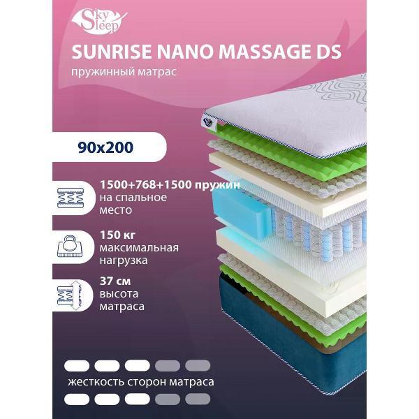 Матрас SkySleep 90x200 пружинный SUNRISE NANO MASSAGE DS (высота