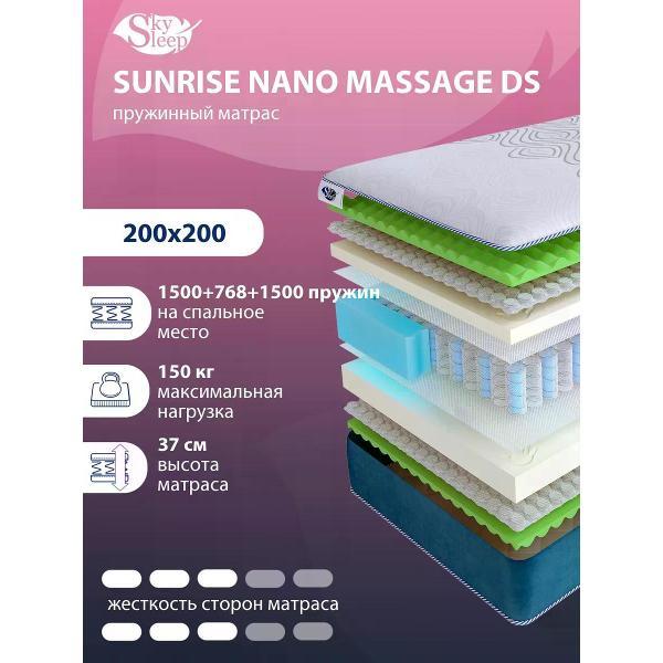 Матрас SkySleep 200x200 пружинный SUNRISE NANO MASSAGE DS (высота 37 см, Ergo Foam/мемориформ, средней жесткости)