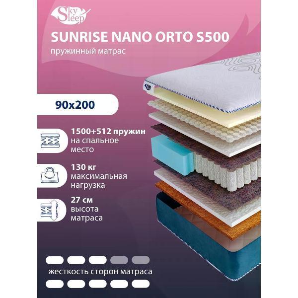 Матрас SkySleep 90x200 ортопедический пружинный на кровать и диван SUNRISE NANO Orto S500 (высота 27 см, холлофайбер/кокосовое волокно, средней жесткости)