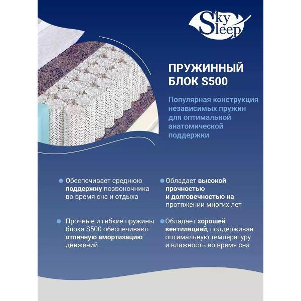 Матрас SkySleep 180x200 ортопедический пружинный на кровать и диван SUNRISE NANO Orto S500 (высота 27 см, холлофайбер/кокосовое волокно, средней жесткости)