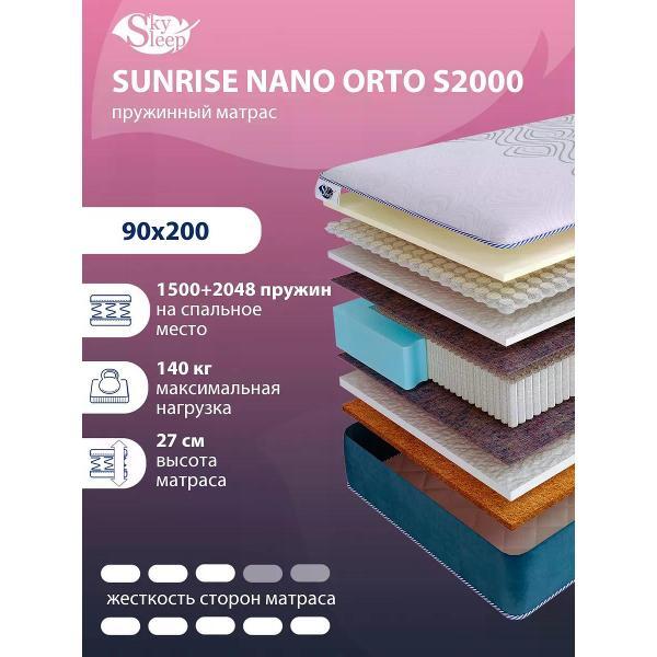 Матрас SkySleep 90x200 ортопедический пружинный на кровать и диван SUNRISE NANO Orto S2000 (высота 27 см, холлофайбер/кокосовое волокно, средней жесткости)