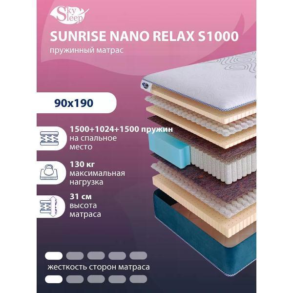 Матрас SkySleep 90x190 ортопедический пружинный на кровать и диван SUNRISE NANO Relax S1000 (высота 31 см, латекс/войлок, мягкий)