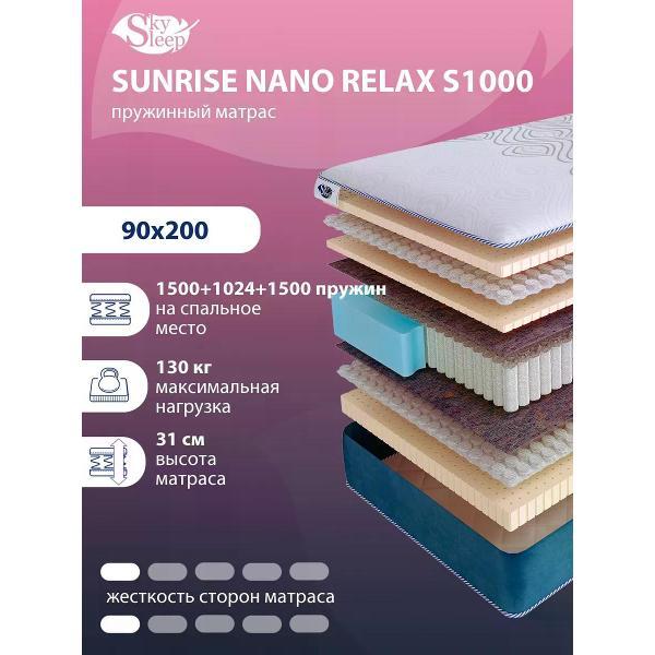 Матрас SkySleep 90x200 ортопедический пружинный на кровать и диван SUNRISE NANO Relax S1000 (высота 31 см, латекс/войлок, мягкий)