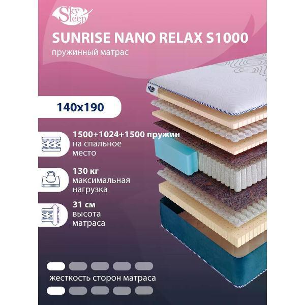 Матрас SkySleep 140x190 ортопедический пружинный на кровать и диван SUNRISE NANO Relax S1000 (высота 31 см, латекс/войлок, мягкий)
