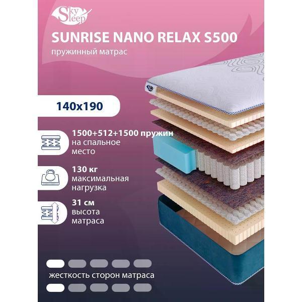 Матрас SkySleep 140x190 ортопедический пружинный на кровать и диван SUNRISE NANO Relax S500 (высота 31 см, латекс/войлок, мягкий)