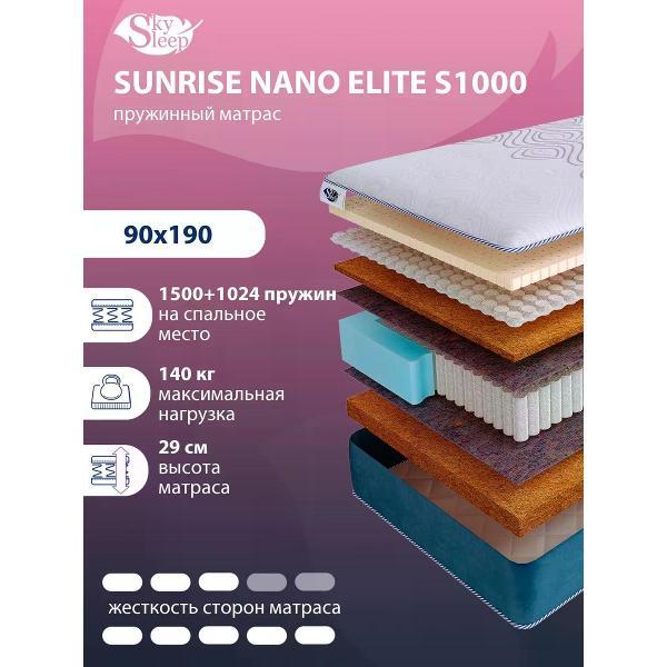 Матрас SkySleep 90x190 ортопедический пружинный на кровать и диван SUNRISE NANO Elite S1000 (высота 29 см, кокос/латекс/войлок, средней жесткости)