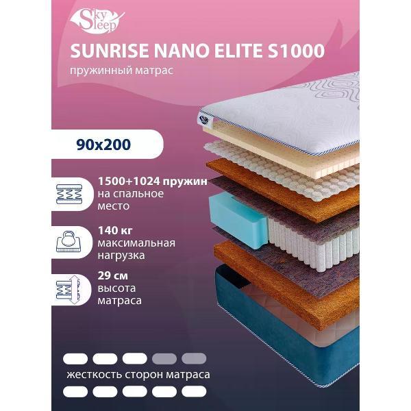 Матрас SkySleep 90x200 пружинный SUNRISE NANO Elite S1000 (высота 29 см, кокос/латекс/войлок, средней жесткости)