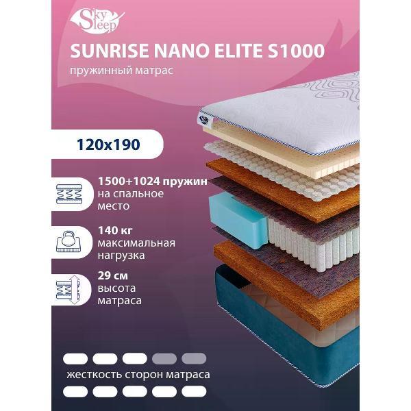 Матрас SkySleep 120x190 ортопедический пружинный на кровать и диван SUNRISE NANO Elite S1000 (высота 29 см, кокос/латекс/войлок, средней жесткости)