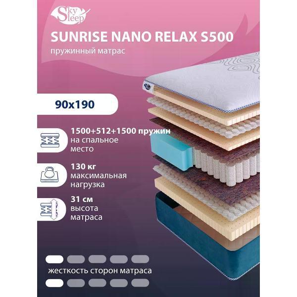 Матрас SkySleep 90x190 ортопедический пружинный на кровать и диван SUNRISE NANO Relax S500 (высота 31 см, латекс/войлок, мягкий)