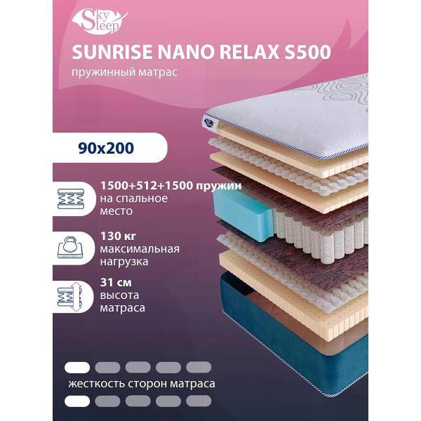 Матрас SkySleep 90x200 ортопедический пружинный на кровать и диван SUNRISE NANO Relax S500 (высота 31 см, латекс/войлок, мягкий)