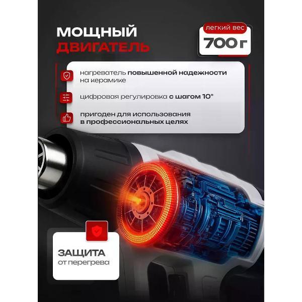 Фен строительный ИНТЕРСКОЛ ФЭ-2000ЭМ