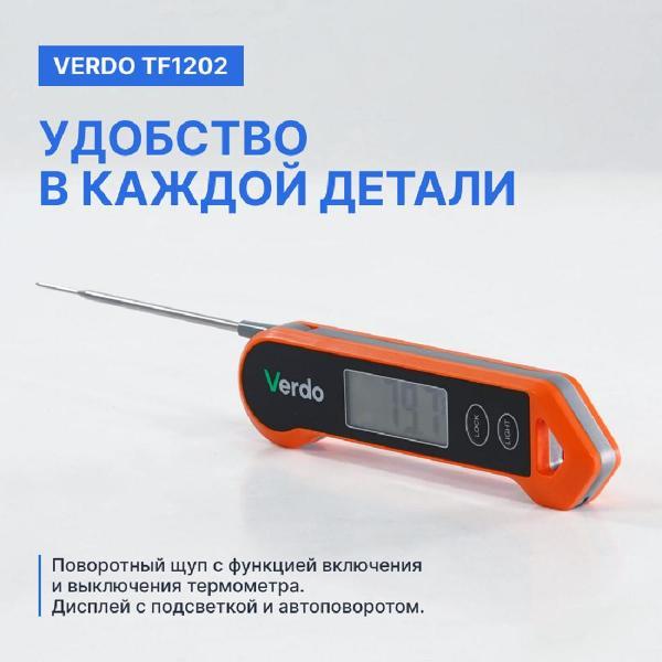 Контактный термометр VERDO TF1202