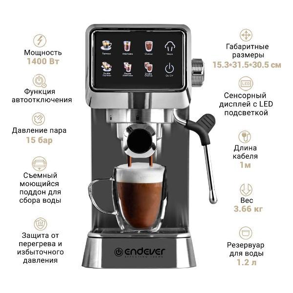 Кофемашина рожкового типа Endever COSTA-1088