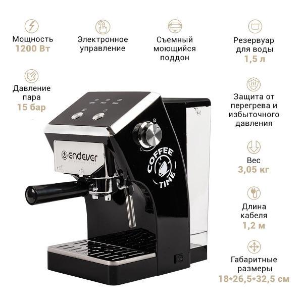 Кофемашина рожкового типа Endever Costa-1085