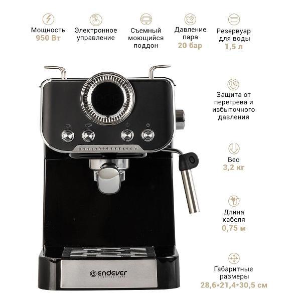 Кофемашина рожкового типа Endever COSTA-1094