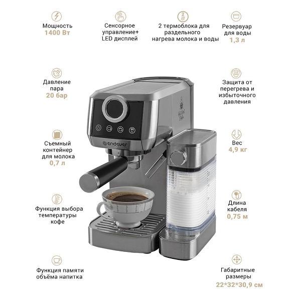 Кофемашина рожкового типа Endever COSTA-1098