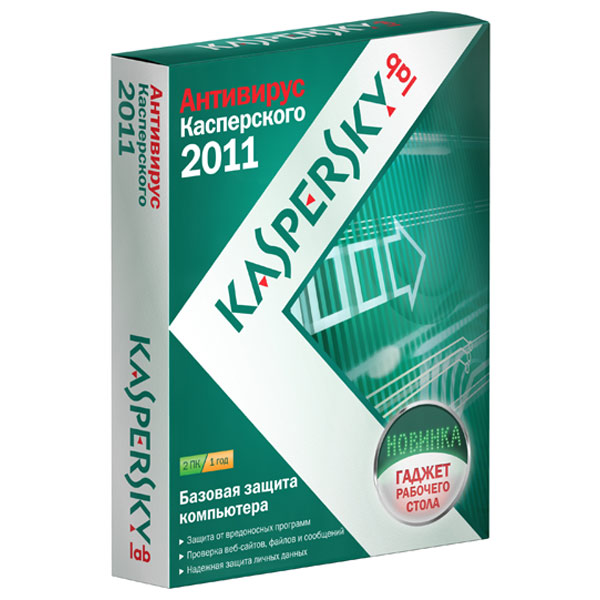 Антивирус Kaspersky Anti-Virus 2011 на 2ПК на 1 год
