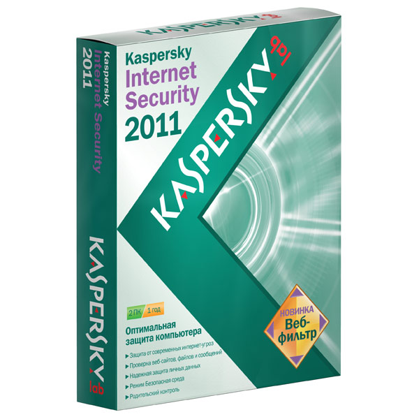Антивирус Kaspersky Internet Security 2011 на 2ПК на 1 год