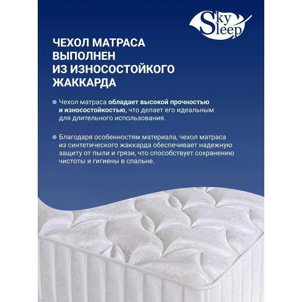 Матрас SkySleep 100x180 беспружинный Flex 8 (высота 8, латекс/пенополиуретан, средней жесткости)