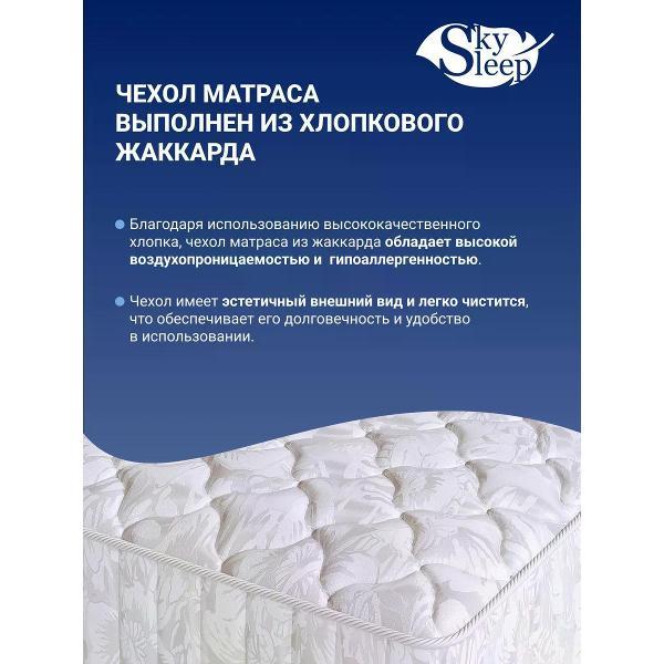 Матрас SkySleep 60x200 беспружинный Flex Plus 8 (высота 8, латекс/пенополиуретан, средней жесткости)