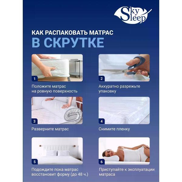 Матрас SkySleep 60x200 беспружинный Flex Plus 8 (высота 8, латекс/пенополиуретан, средней жесткости)