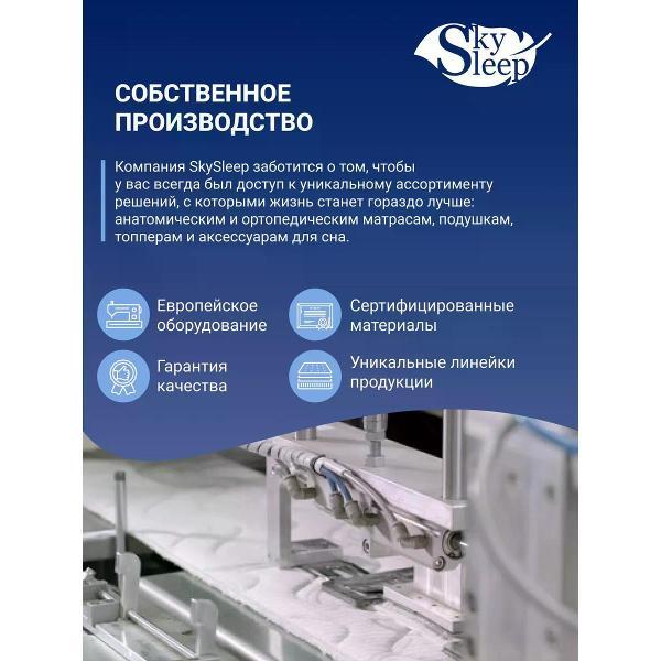 Матрас SkySleep 80x210 беспружинный Flex 8 (высота 8, латекс/пенополиуретан, средней жесткости)