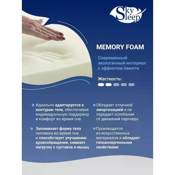 Матрас SkySleep 140x200 беспружинный Flex Memo-Latex 20 (высота 20, кокосовая койра/латекс, умеренно-мягкий)