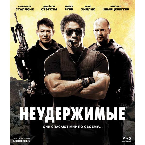 Blu-ray диск . Неудержимые фото