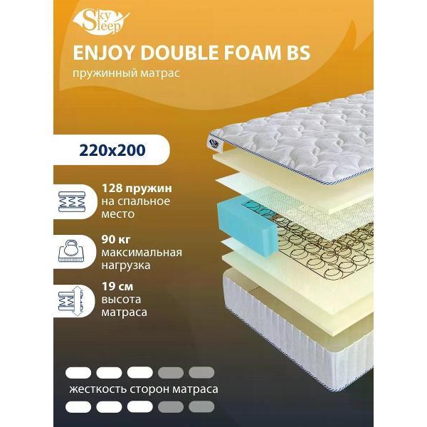 Матрас SkySleep 220x200 пружинный ENJOY DOUBLE FOAM BS (высота 19 см, пенополиуретан/латекс, средней жесткости)