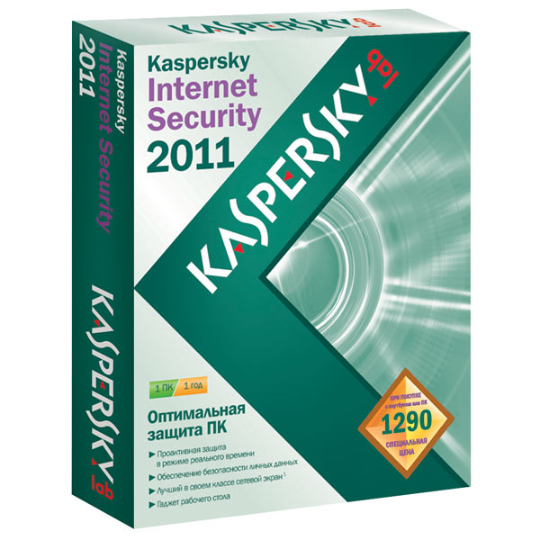 Антивирус Kaspersky Internet Security 2011 2ПК на 1г./Акция