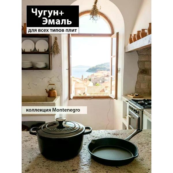 Сковорода Success HOME 24 см, # #Montenegro#, Черный глянец