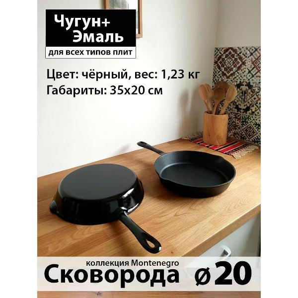 Сковорода Success HOME 20 см, # #Montenegro#, Черный глянец