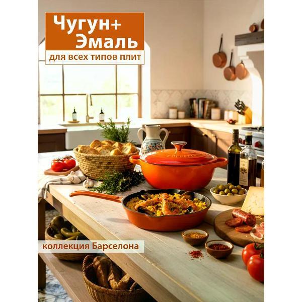 Сковорода Success HOME 24 см, # #Барселона#, Оранжево-красный градиент